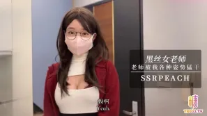 女老师勾引男学员 老师穿着超色开档黑丝被我各种姿势猛干最后狠狠内射