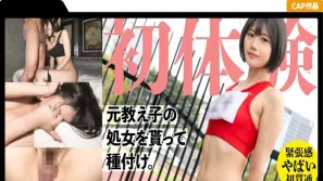 MGK-011 刚满 19 岁的前田径俱乐部学生的贞操被破坏了！她穿上了她的旧运动衫，我把这个单纯的乡村女孩变成了一个成年女人........ 野口爱