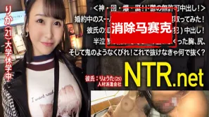 【数位破解】NTR-018 一个超级美丽的女孩，与她沉闷的男友订婚! 她在男友不知情的情况下，意外地（有信念地）进行了中出! 爱瀬流花
