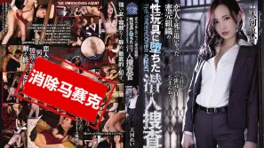 【数位破解】SHKD-910 搜查官潜入秘密邪恶组织的深田恭子拯救人类时，落入了集团的陷阱 天河丽