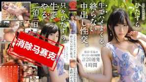 【数位破解】ABP-523 狂肏猛干射不停 北野望