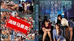 【数位破解】ATID-391 惹怒前辈成为被霸凌对象、还被性骚扰成为客人淫荡祭品的新人保险员 水城奈绪 翔田千里 大槻响 河南实里