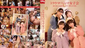 NHDTC-046 创伤睡衣女子会 让妹妹的纯真朋友们闭嘴并中出 天乃乃亚,天美美亚,松井日奈子