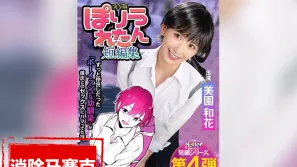 【数位破解】HNTRS-004 Poriuretan 短篇小说集 一直喜欢的男孩气的青梅竹马竟然不知不觉和一个陌生的学长开始交往了 实景版 美园和花