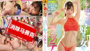 【数位破解】WANZ-755 超爱舔棒女的最赞口爆 美谷朱里