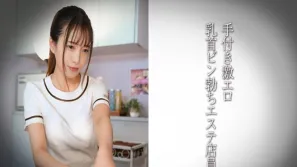DDH-324 身材苗条的理疗美容师！！一名努力工作的女性被偷拍，然后进行赤裸裸的性行为。 素人