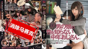 【数位破解】DASD-506 不懂文科男生性情的中年大叔！七濑留衣