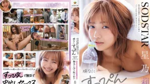 START-337 打烊盘点后错过末班车 只好去打工女孩家借宿 她死都不肯卸妆的样子太可爱惹我心动 结果反被变身成超狂摇腰机器的她榨到天亮 星乃莉子