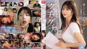 SONE-762 不受欢迎的大牌女主播 脸蛋被复仇精液喷得乱七八糟 七森莉莉