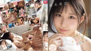 SONE-721 大叔过夜约会的浓密性交 一直笑一直亲 黏稠地交缠 体验最极致的性爱 新木希空