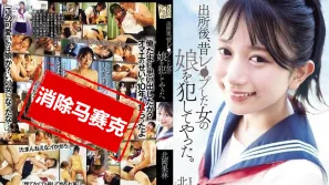 【数位破解】ADN-672 出狱后，我侵犯了曾经强X过的那个女人的女儿 北冈果林