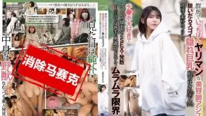 【数位破解】CAWD-839 群马县最淫荡的美容师助理凪宫雪乃（22 岁）脱衣后露出惊人巨乳 她超爱肉棒 压力大时用打炮来纾解 但在乡村无法尽情跟男人玩 只好在AV拍摄中全力以赴
