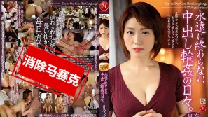 【数位破解】JUL-224 永不停息的轮姦中出日常 甘乃椿
