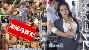 【数位破解】JUR-372 女老师NTR 我的老婆被坏同学吃了 藤环奈