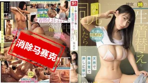 【数位破解】SONE-754 偷看女友姐姐换衣服 她夸张的巨乳身材让我欲火瞬间点燃 对天真无防备 容易被说服的姐姐认真拜托后 居然答应让我干 筱真有