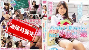 【数位破解】MIAE-126 操翻人超好聊随你干No.1小恶魔美少女 河南实里