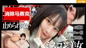 【数位破解】MGK-010 一位受过高等教育且曾获得选美比赛冠军的女大学生，在浅草的第一次中出约会的视频！！ 素人