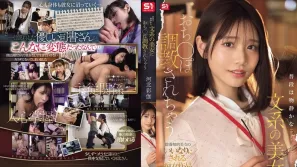 SONE-763 平时文静的气质系美女 把我的鸡鸡调教得服服贴贴 河北彩伽