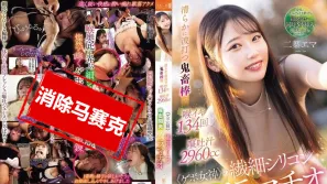 【数位破解】MISM-384 使用极具力量的肉棒进行深喉开发，她达成了134次喉部高潮，展现极限口交 二叶惠麻
