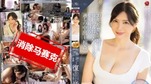 【数位破解】ROE-360 超级传奇美熟女复活第二弹 20年来暗恋的继母流花 终于跟我中出乱伦 爱田瑠花