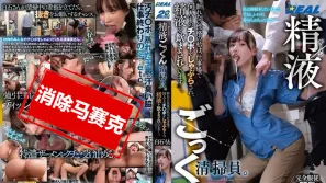 【数位破解】REAL-918 精液吞食清洁员。我性格太好不会拒绝，在工作场所被强迫舔肉棒，还被逼着吞下精液 白石桃