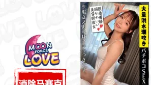 【数位破解】MFCL-014 神级女友，一周以来子宫首次因男友鸡巴而融化，潮吹不停！！ 素人
