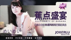 JDSY-415 日本小少妇惨遭两根鸡巴前后夹击