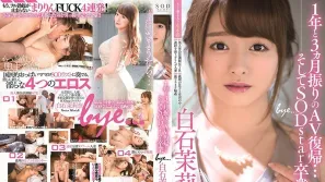 【数位破解】STARS-183 睽违1年3个月AV復归…然后SODstar毕业 白石茉莉奈