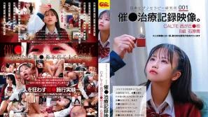 SVGAL-024 催眠治疗研究所 001 催眠治疗记录