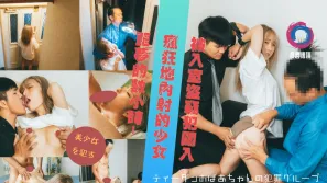 被入室到窃犯闯入疯狂地内射的少女
