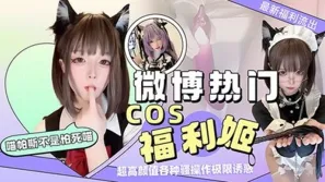 cosplay 不是斯帕喵 高颜值各种骚操作用玉足 阿黑颜 极限诱惑