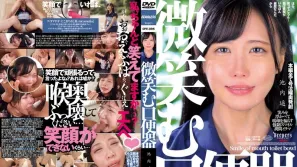 DFE-095 微笑的口便器 池内遥