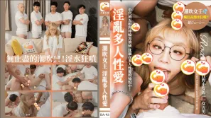 骚货萝希对付五男满足性慾望无限高潮潮吹床上布满面