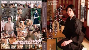 LUCY-011 和成为寡妇的青梅竹马，时隔8年再度重逢 九十九芽衣 长谷川梨纱