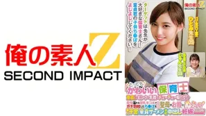 ORECS-278 很可爱的托儿老师！在母亲般的母乳喂养手淫之后，他将完全勃起的阴茎直接插入，中出怀孕特别篇！ 素人