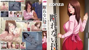 熟母欲难断 1