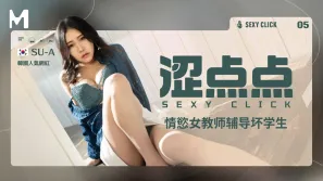 涩点点 情欲女教师辅导坏学生 SU-A