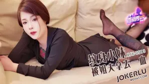 XJX513 纹身小妹被姐夫拿去一血