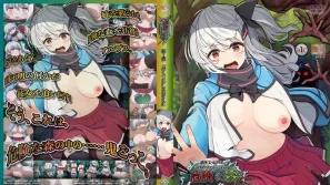 危险之森 捉鬼游戏 1