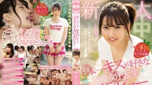 HND-591 自称日本最爱接吻现役女大生操下海 松下雏