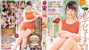 JUL-012 某快餐店工作笑容满分的美丽妻子香坂美梨菜，28 岁正式出道！！ 香坂美梨菜