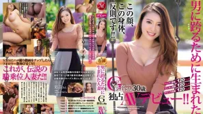 JUL-092 为了跨越男人而生的人妻 G罩杯 彩音 30歳 独占AV出道！！ 瀬崎彩音