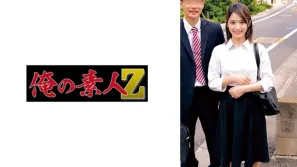 ORECZ-046 因内衣和连裤袜的羞耻姿势，而兴奋的男女是就职于保险公司。 素人