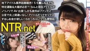 NTR-017 偶像也有性，也要钱! 我知道我知道，但我越来越郁闷了! 石原梦月