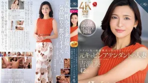 ROE-325 在飞行途中 被机长抱着狂干的前空姐人妻 吉瀬葵 42岁 忘不了不伦的刺激 决定AV出道 吉濑葵