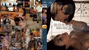 ROE-329 社长夫人带着新进员工到处跑，私欲中出出差旅行 一色桃子