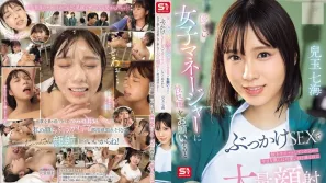 【数位破解】SONE-694 温柔的女经理帮忙解决性需求 用颜射支持我 所以今天我们也要对她可爱的眼睛 鼻子和嘴巴大量射精 并努力参加俱乐部活动！兒玉七海