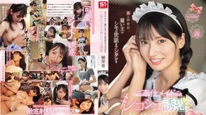 SONE-698 当妻子不在家时 女仆会照顾雇主的下体 用手淫来诱惑他 榊原萌
