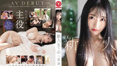 【无码/去除马赛克】GNI-007 新人 Prestige 独家首秀