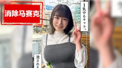 【数位破解】HOI-333 找来做爱 纱里花 小坂日葵